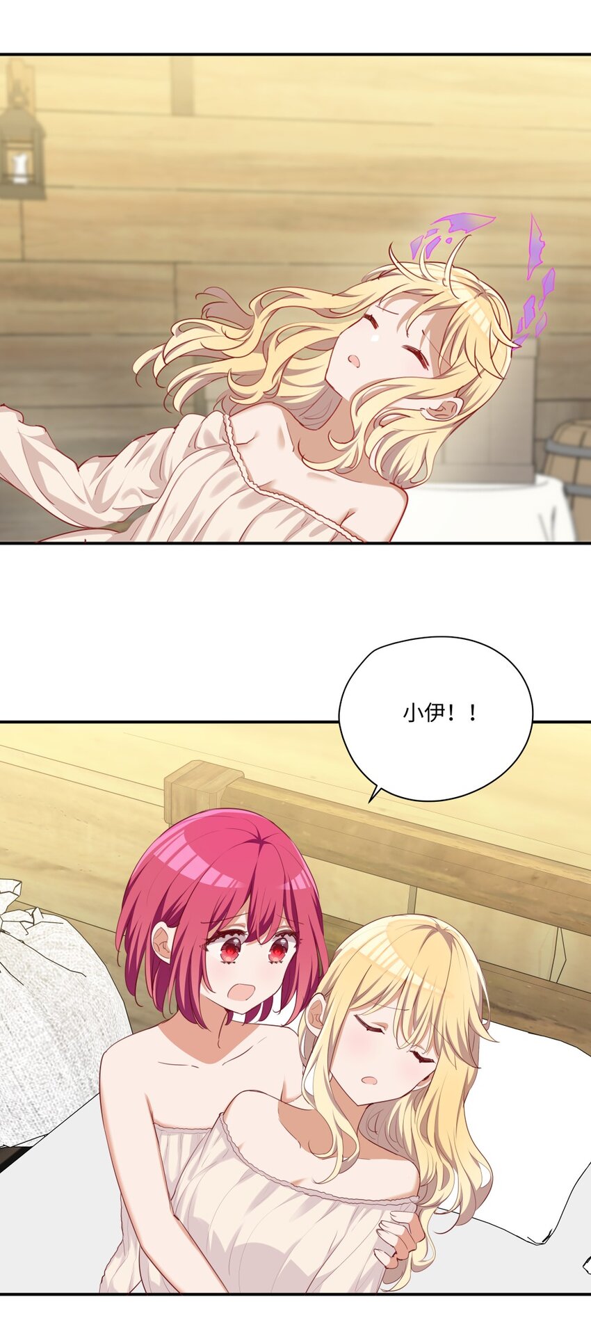 049 小伊……快醒醒……27