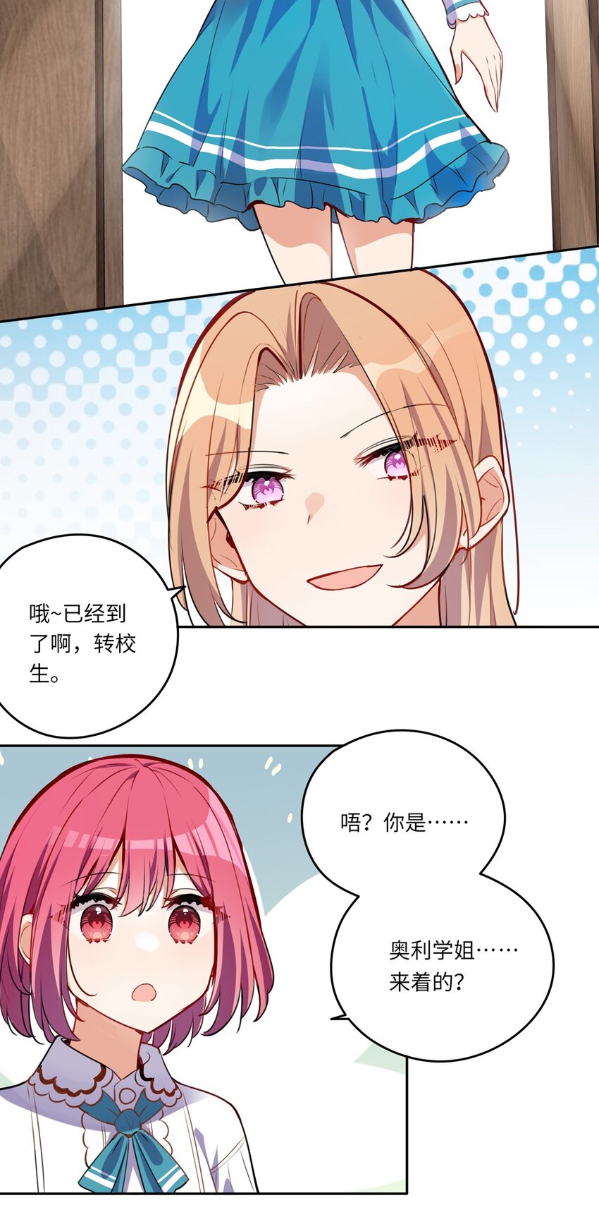 023 又要被告白了？23