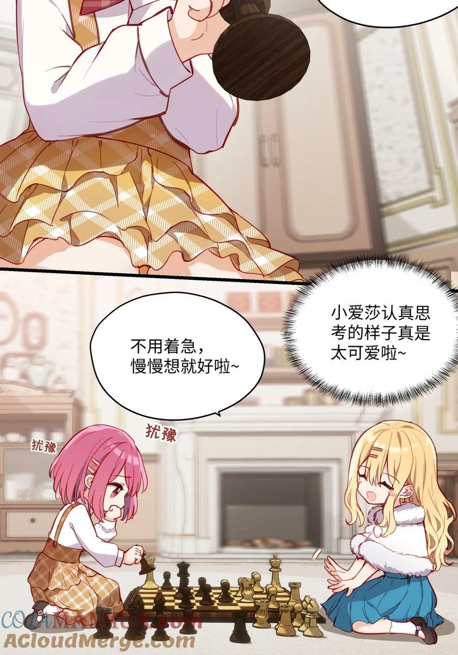 070 我的女主角2