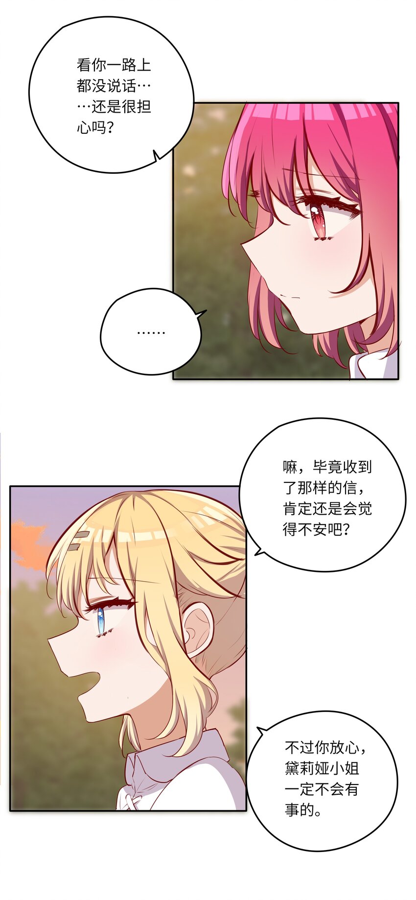 041 好好抓紧我哦16