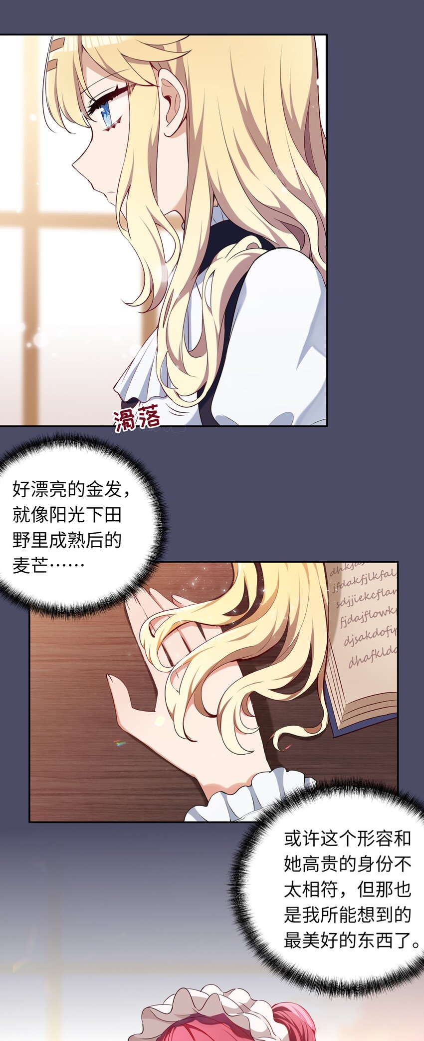 014 欺负原来这么温柔26