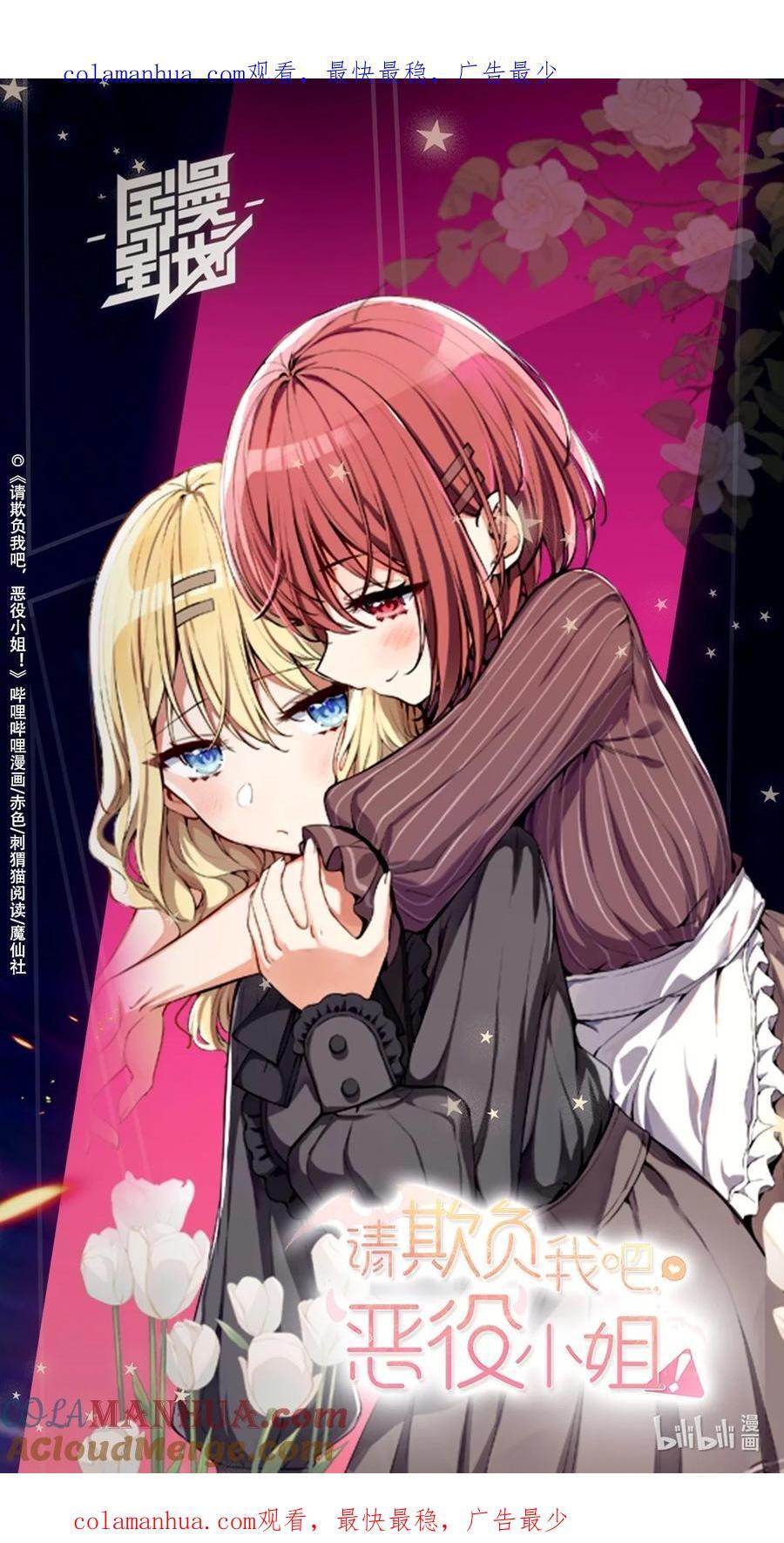 PV 国漫星计划 星光殿堂荣誉作品0