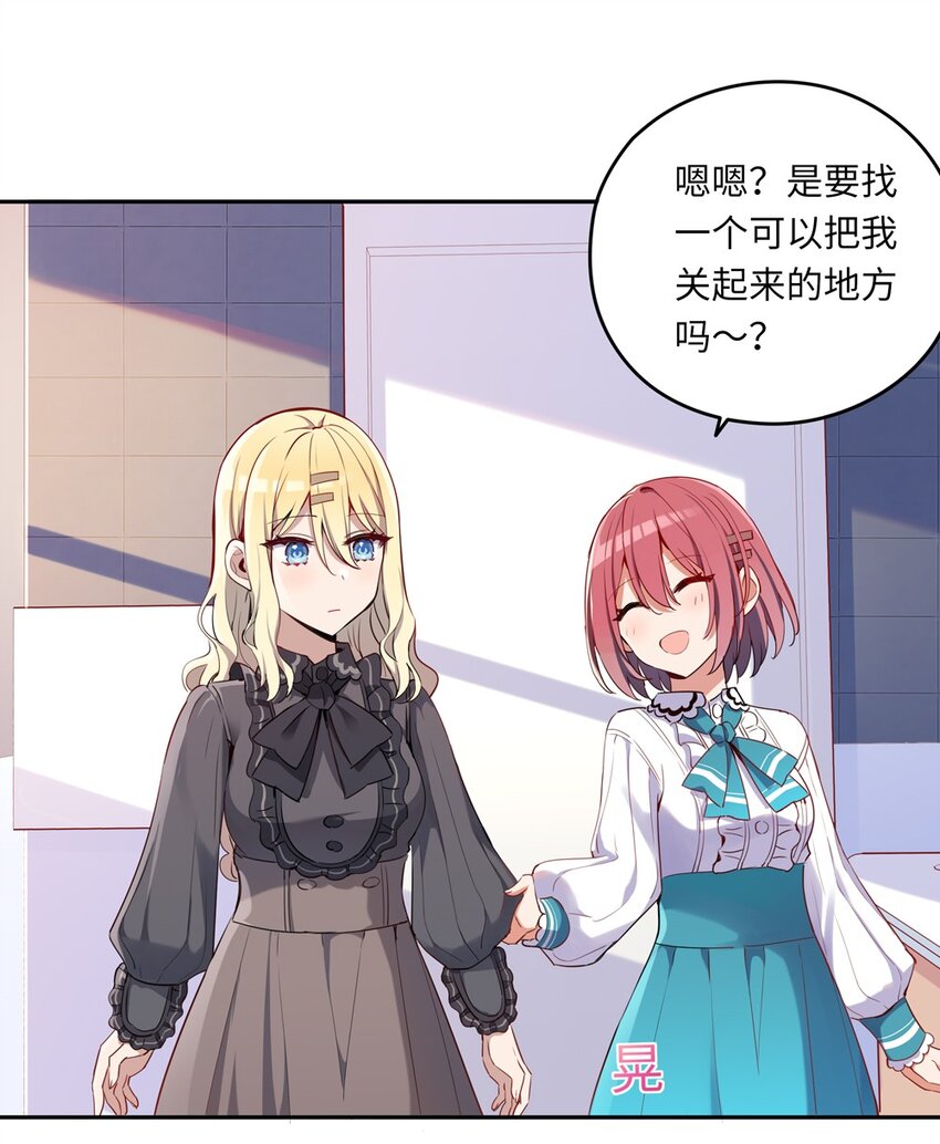 005 你是想把我关起来吗？15