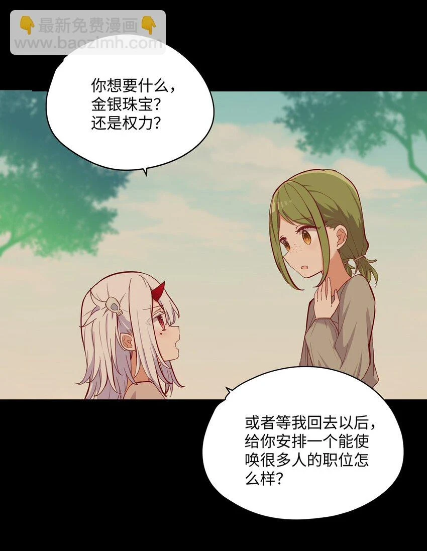 059 森林里的魔物7