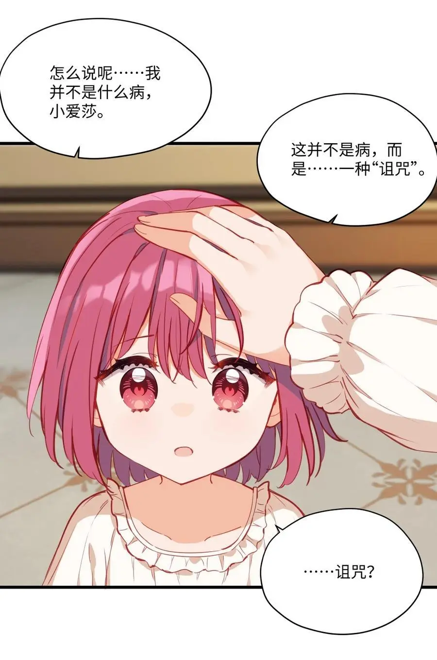 077 魔女的诅咒31