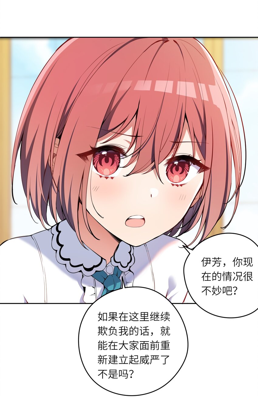 002 难道说，这就是欺负？19