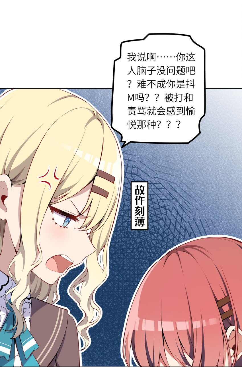 002 难道说，这就是欺负？16