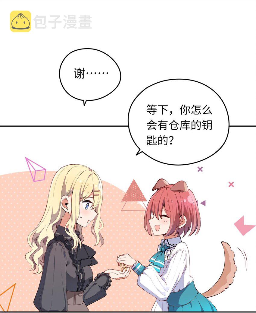 005 你是想把我关起来吗？21