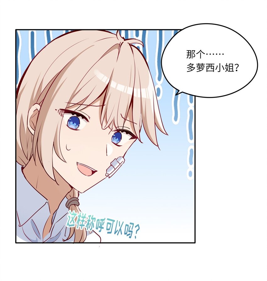 030 我有个失礼的问题29