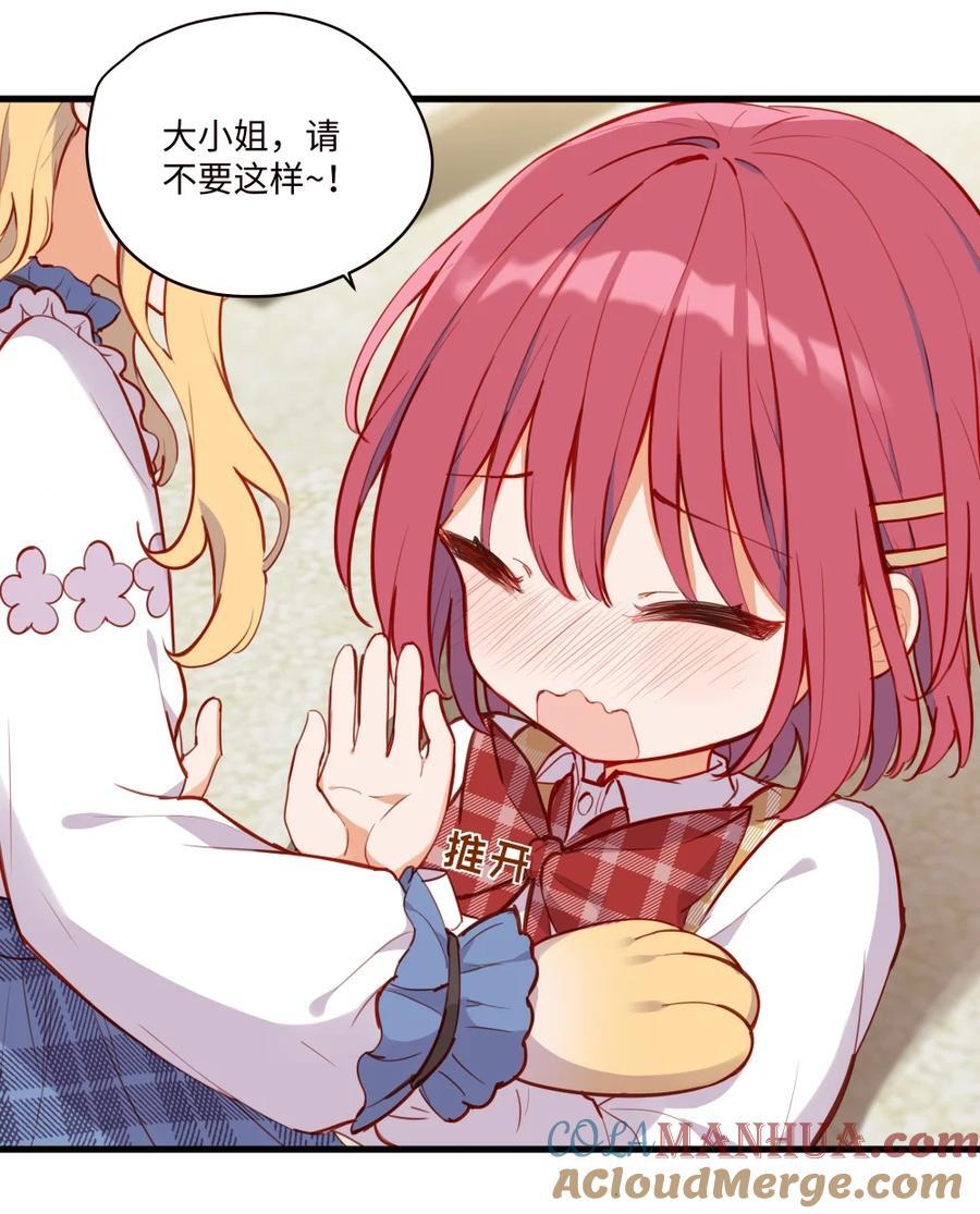 075 舔舔～6