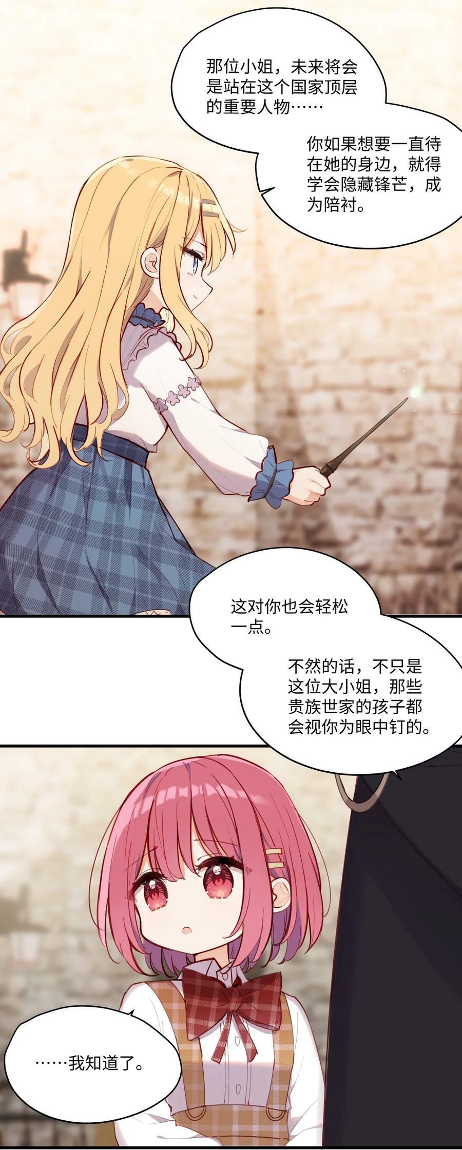 071 变得耀眼17