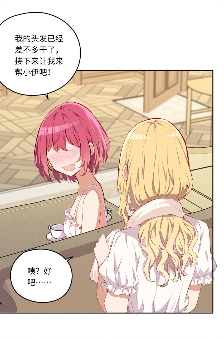038 我竟然有这样的想法23