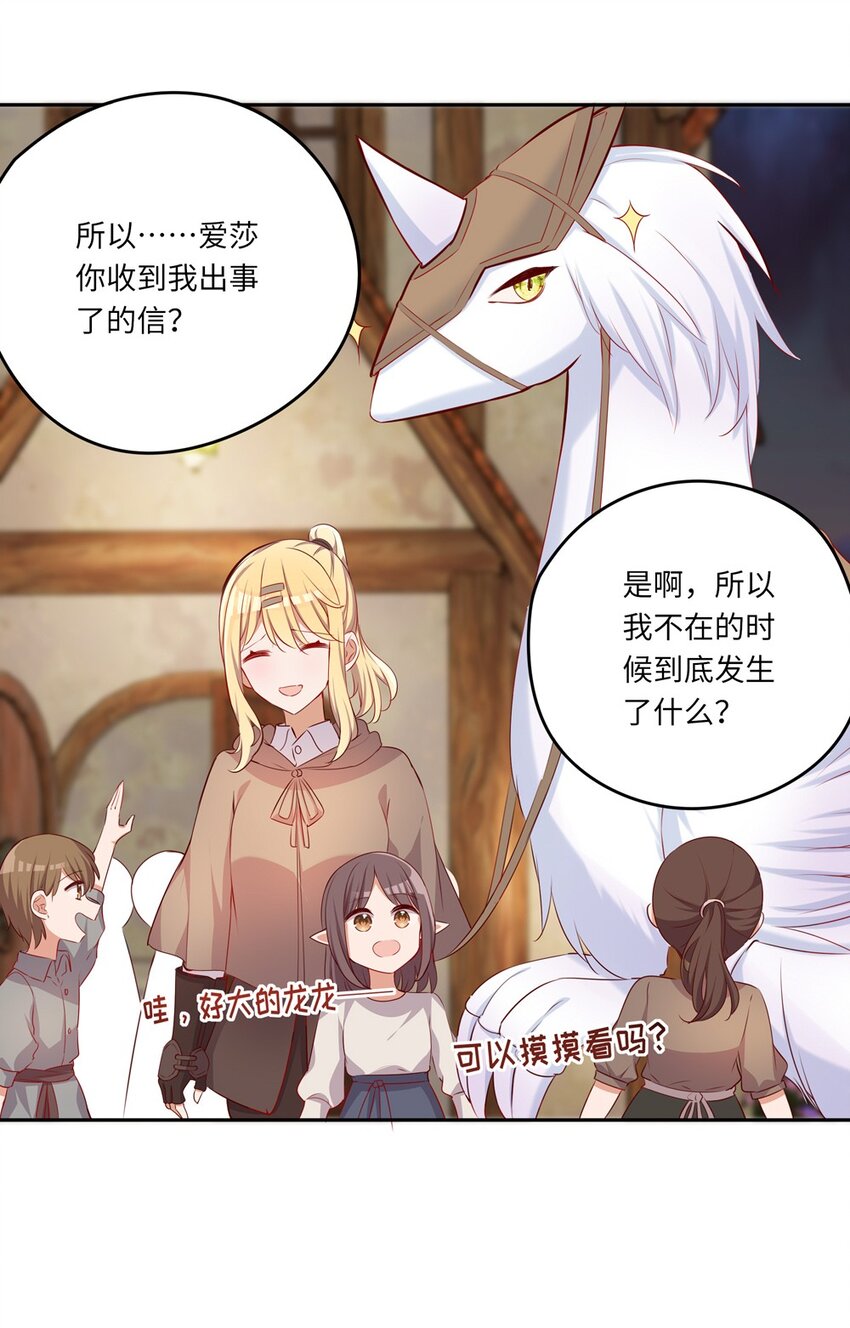 041 好好抓紧我哦35