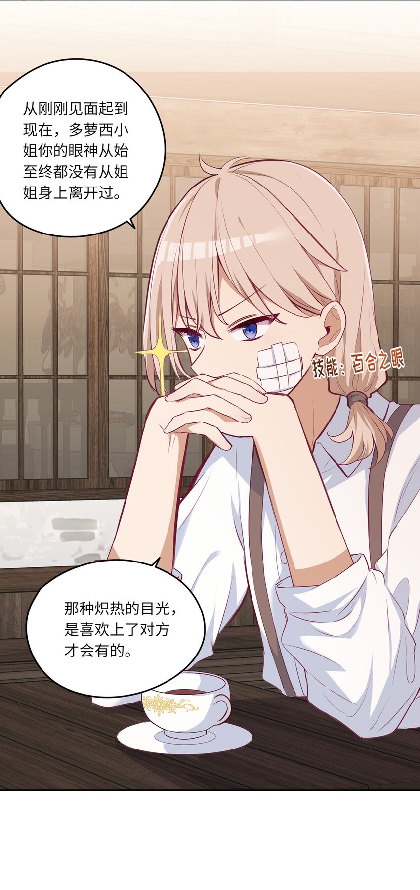 031 我比想象的在乎她10