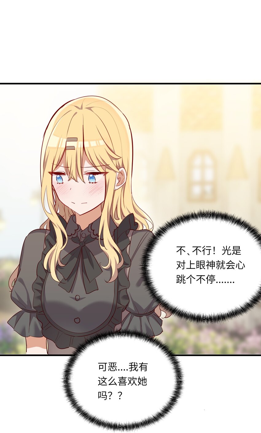 053 我有这么喜欢她么20