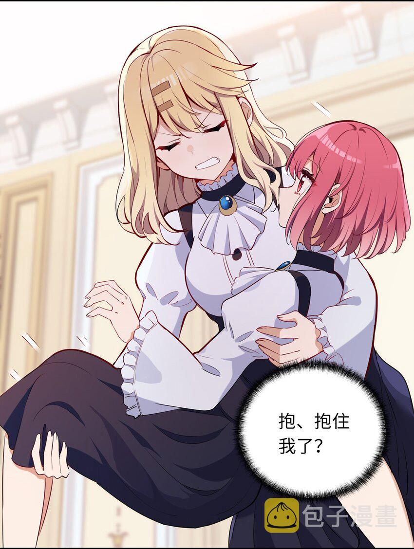 013 她抱住我了？！19