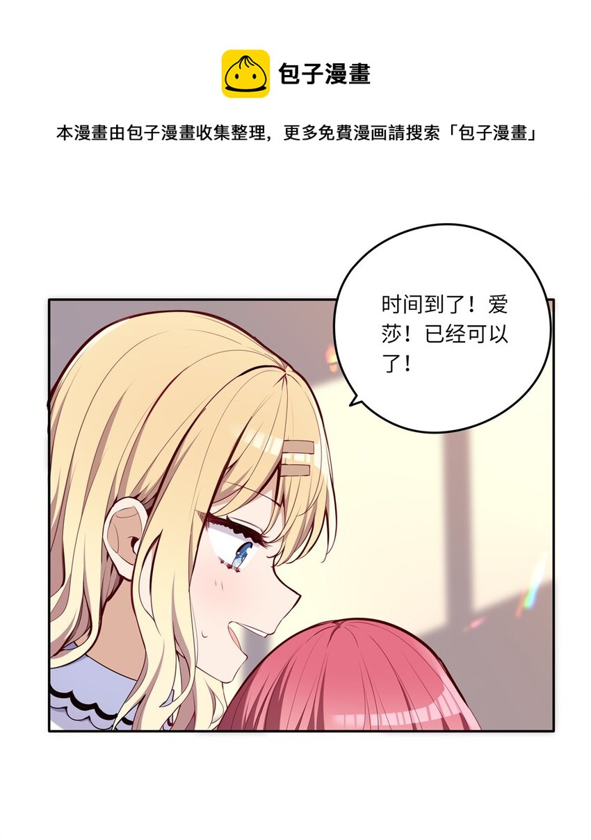 017 恶役小姐的胜利9