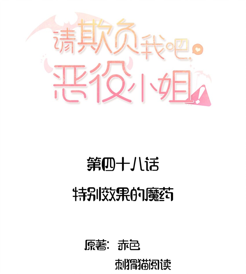 048 特别效果的魔药1