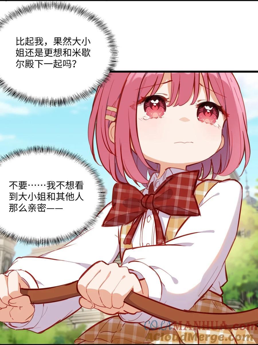 073 争风吃醋？！26