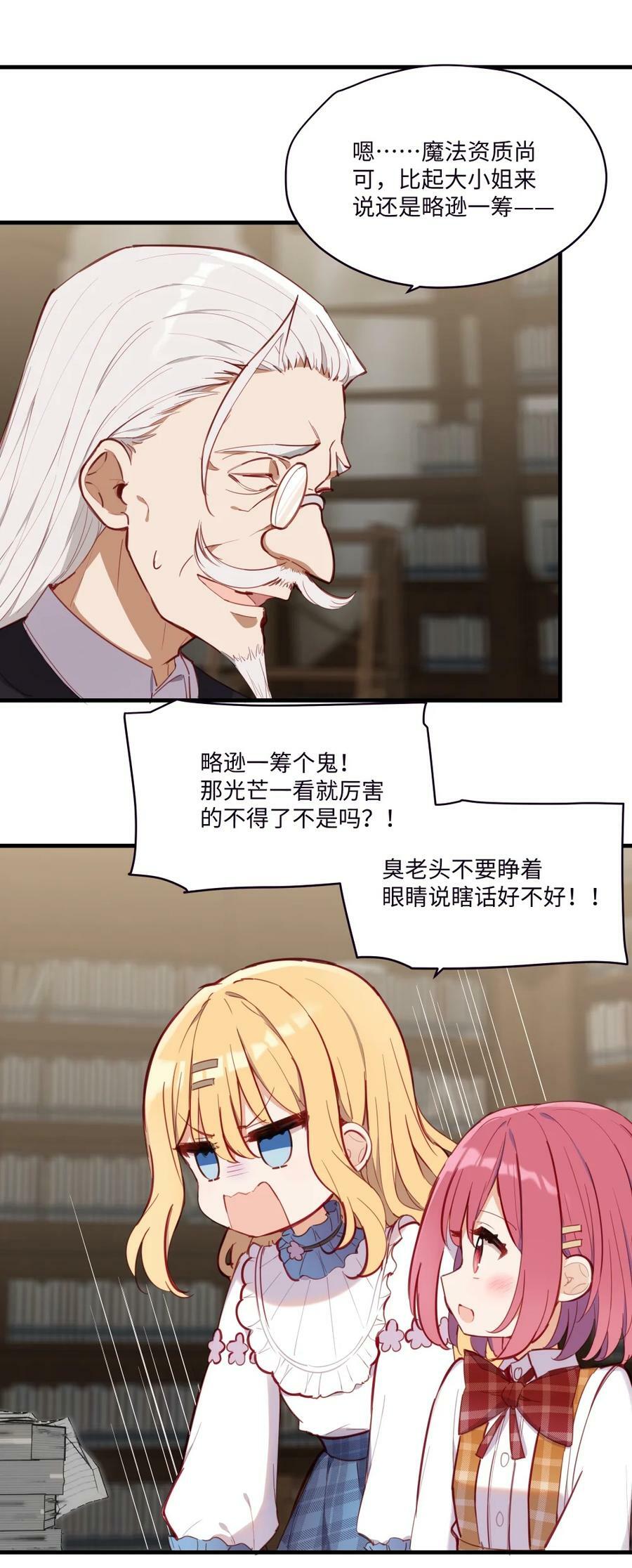 071 变得耀眼10