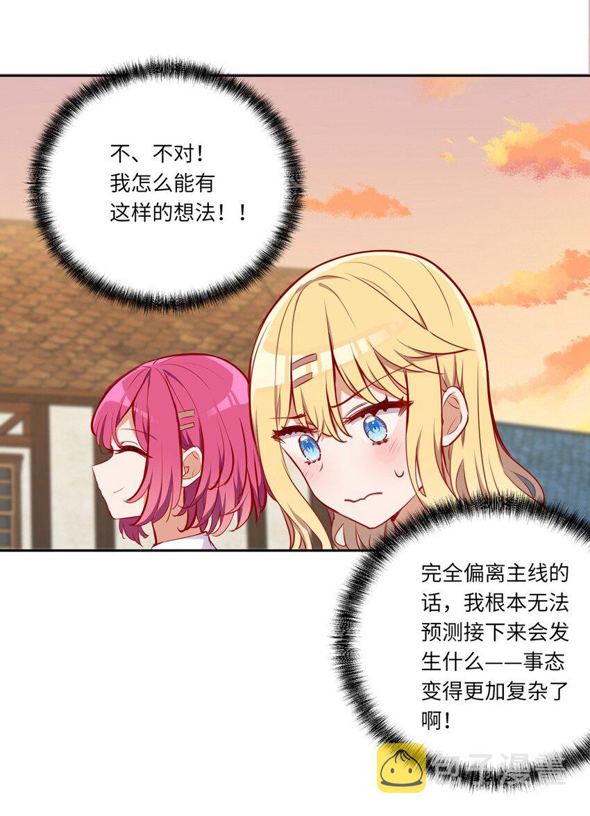 039 小伊做什么都可以哦36