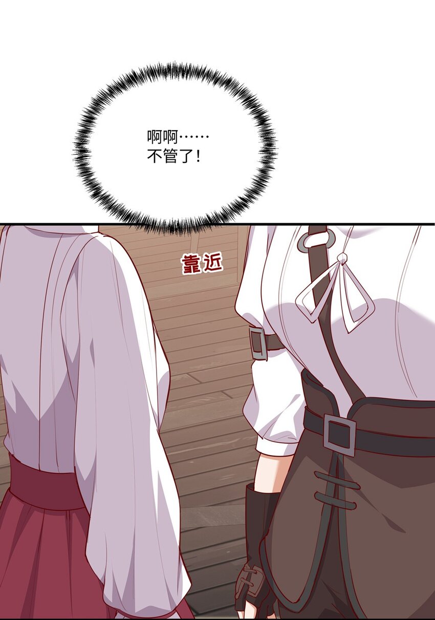 052 我不讨厌你32