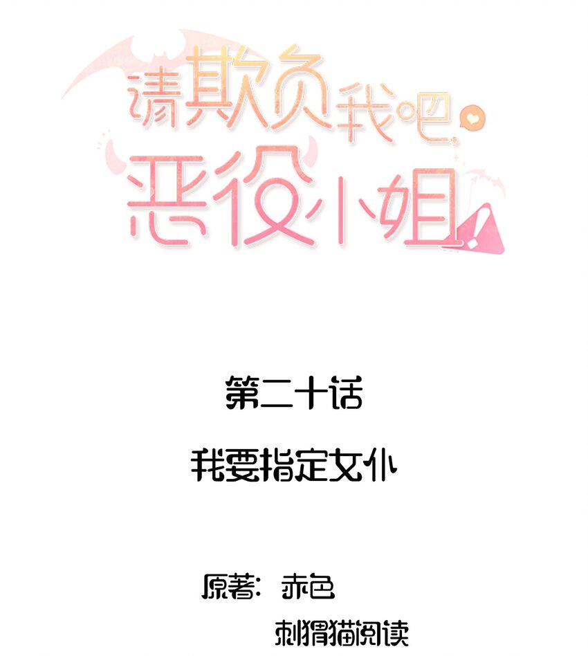 020 我要指定女仆1