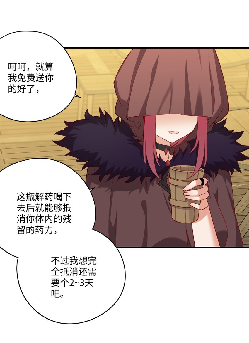 052 我不讨厌你9