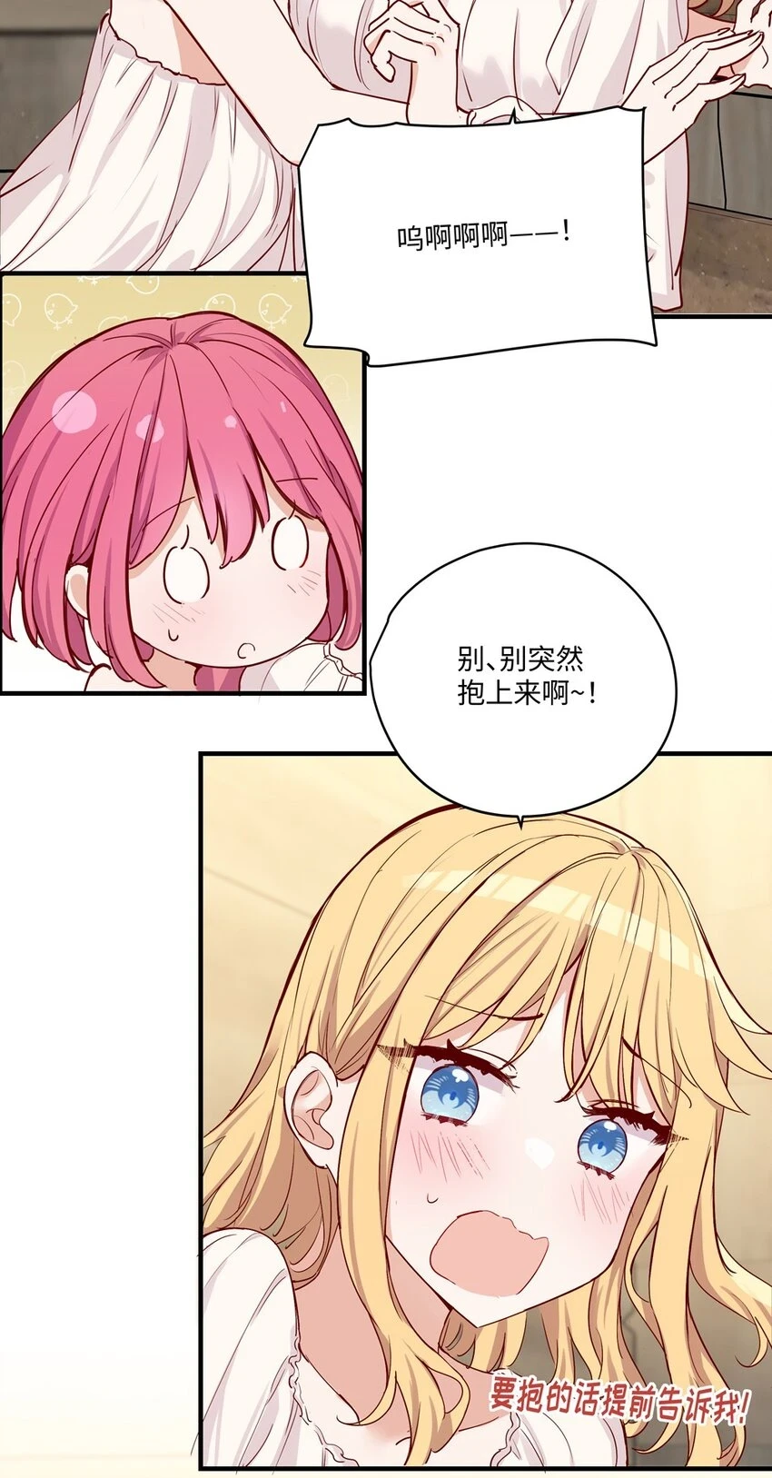 058 会陪在你身边8