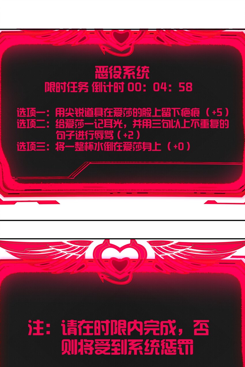 002 难道说，这就是欺负？26