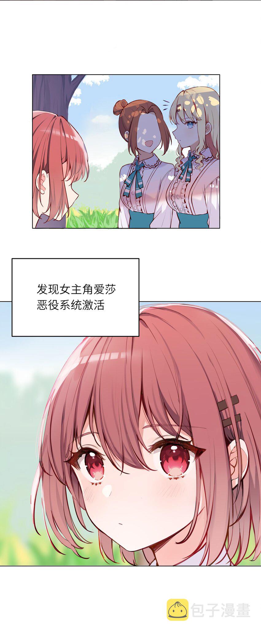 001 恶役小姐迎来流放结局24