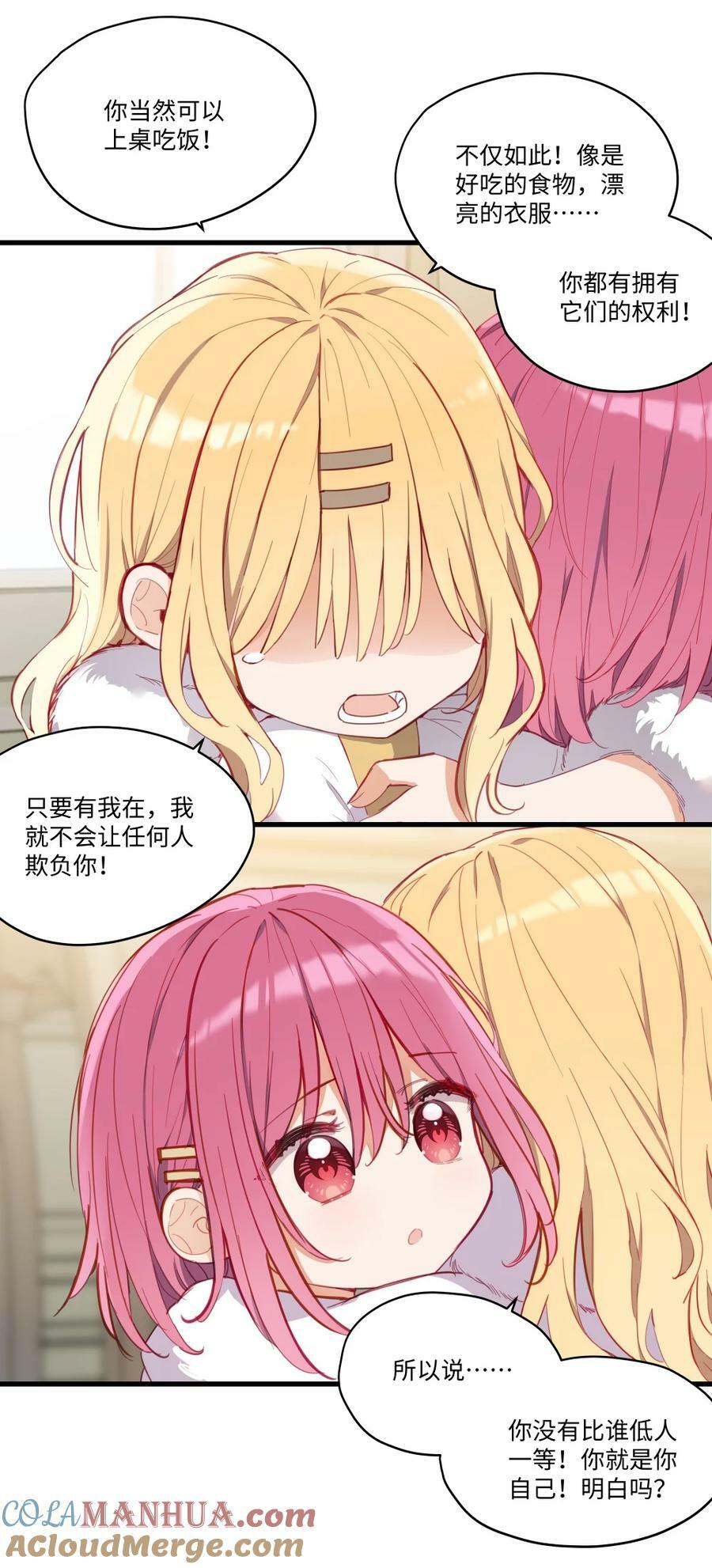 069 因为想要欺负你36