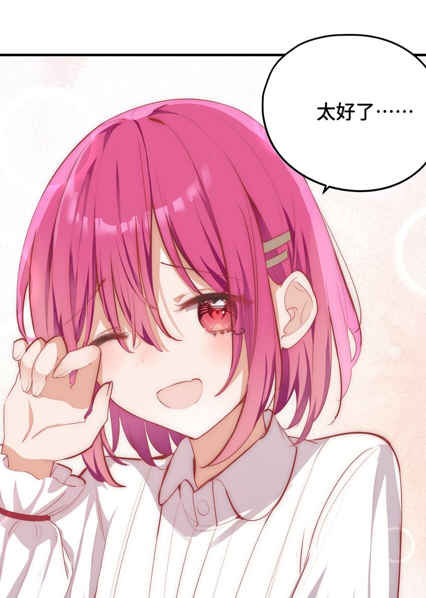 052 我不讨厌你36