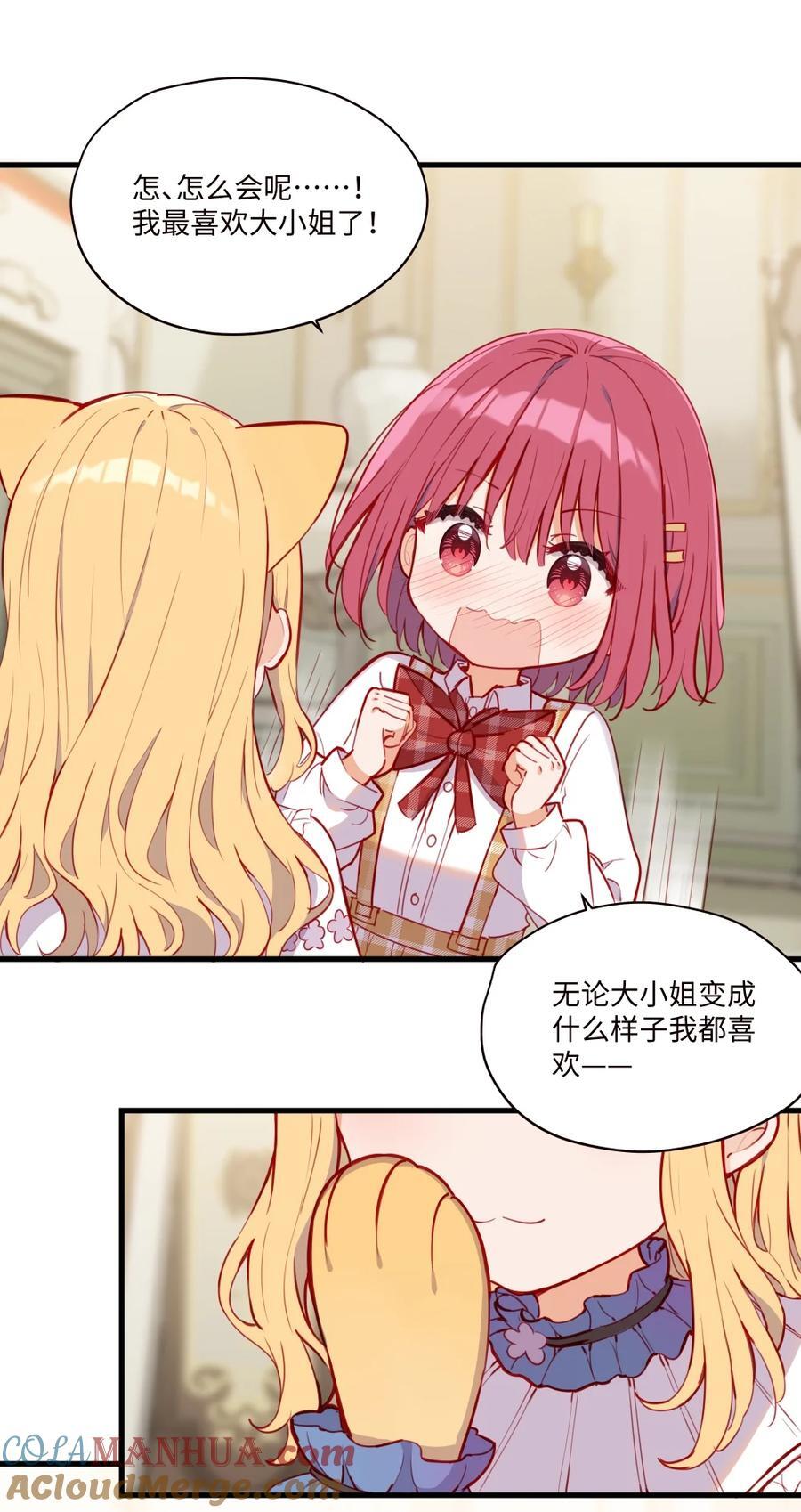 075 舔舔～8