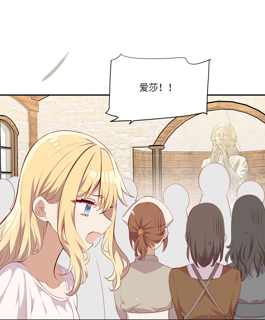 044 爱莎去哪了？9