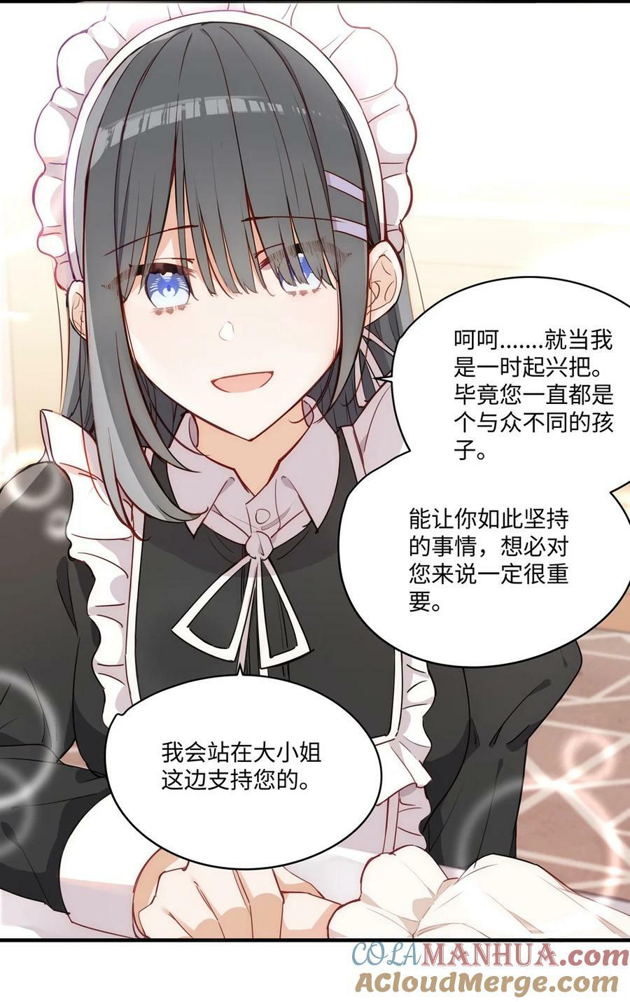066 请交给我吧16