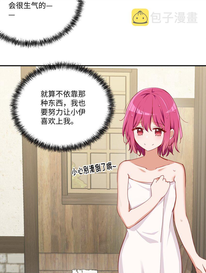 048 特别效果的魔药29