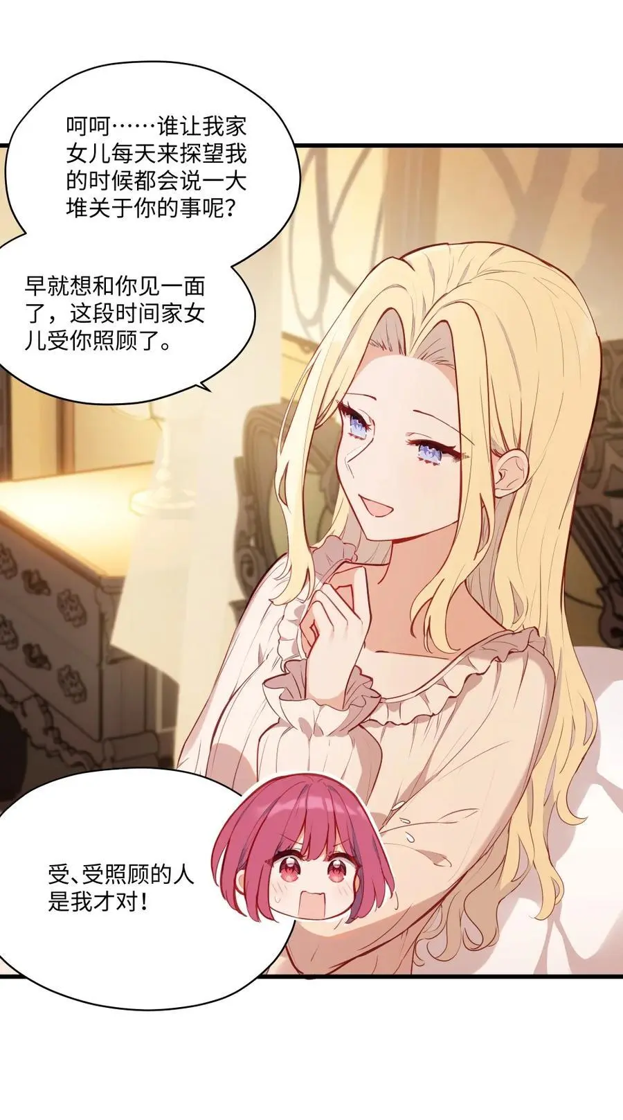 077 魔女的诅咒13