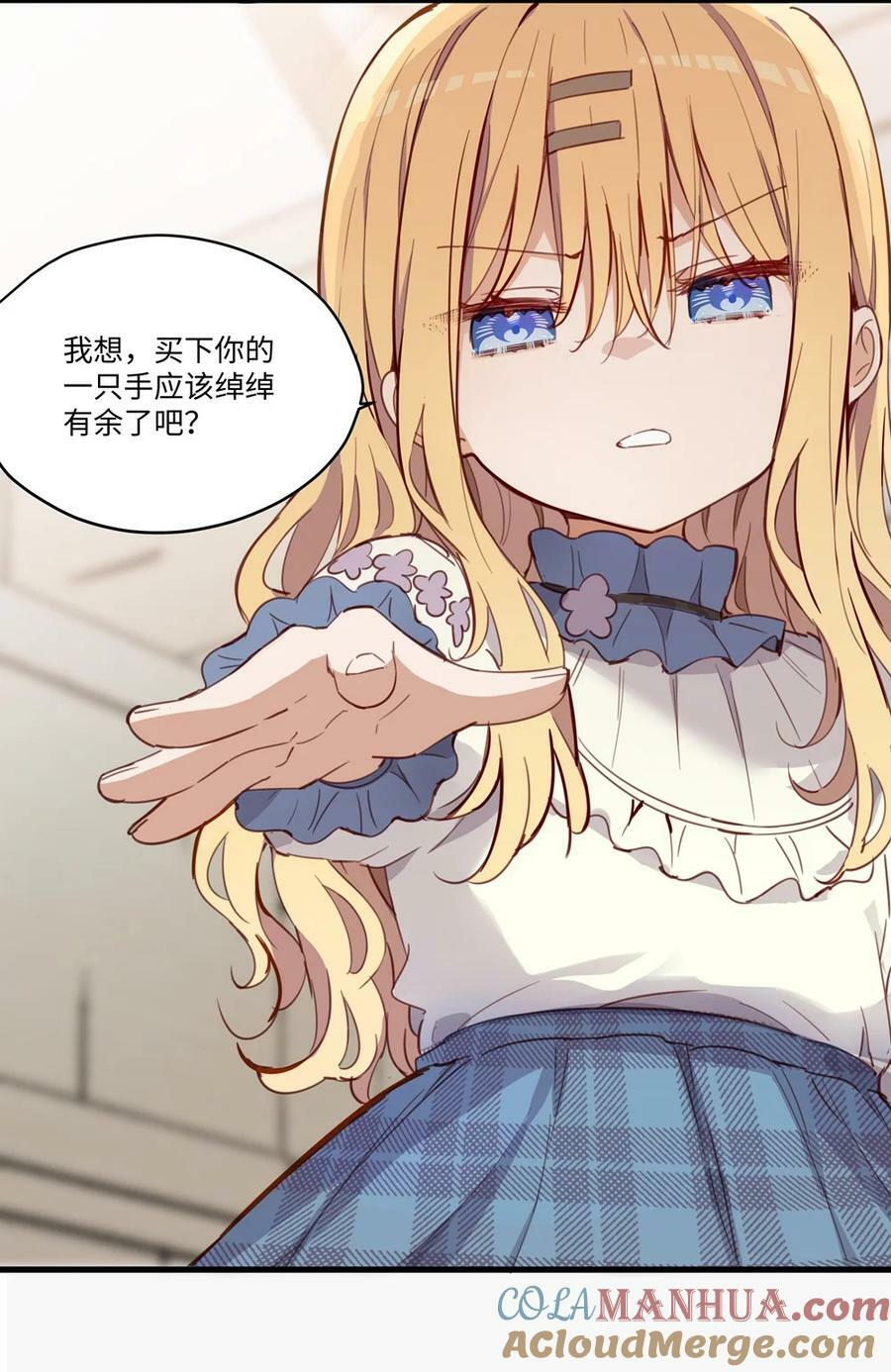 068 奇怪的女孩24