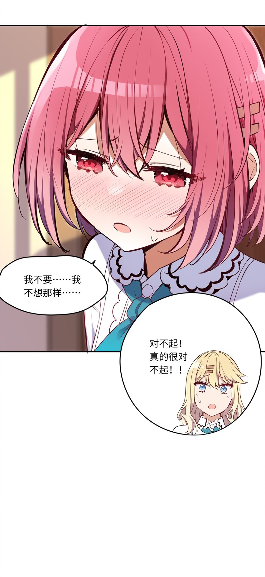 016 都是伊芳同学的错19