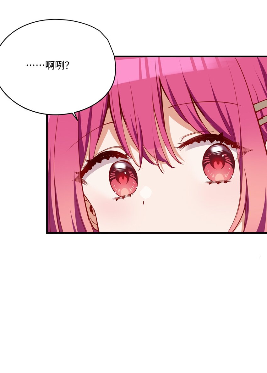 053 我有这么喜欢她么9