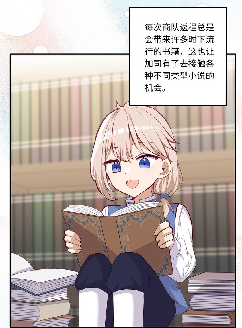 031 我比想象的在乎她7