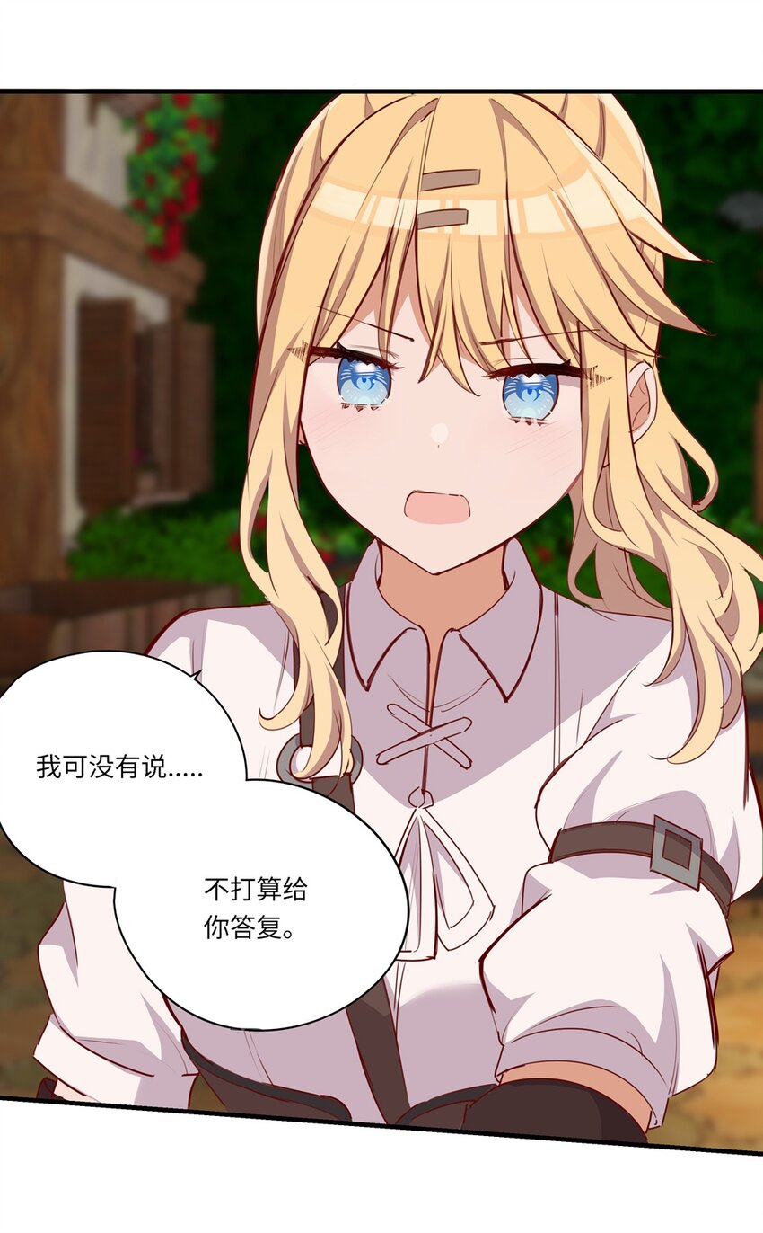 056 告白32