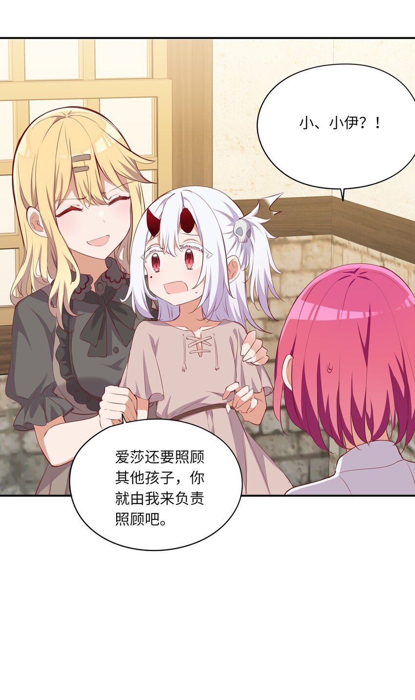 045 她就是魔王？！21