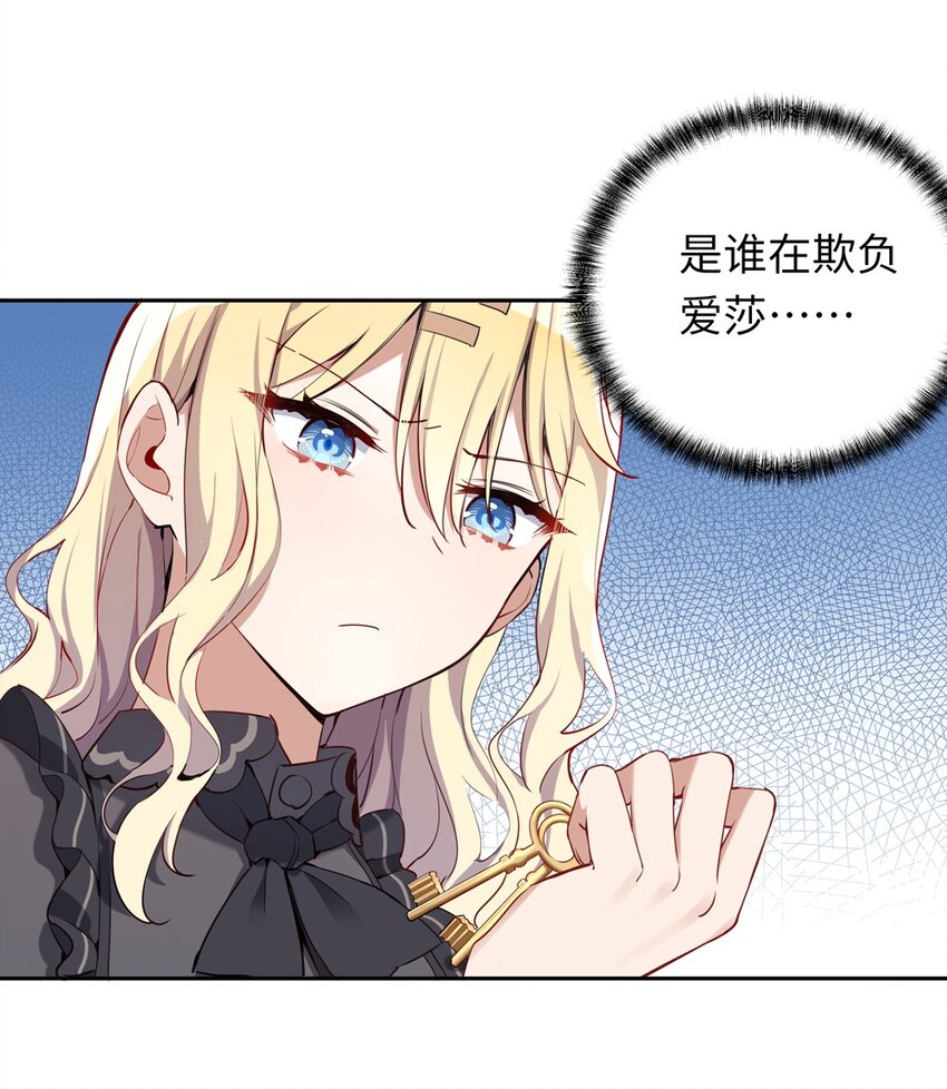 005 你是想把我关起来吗？23