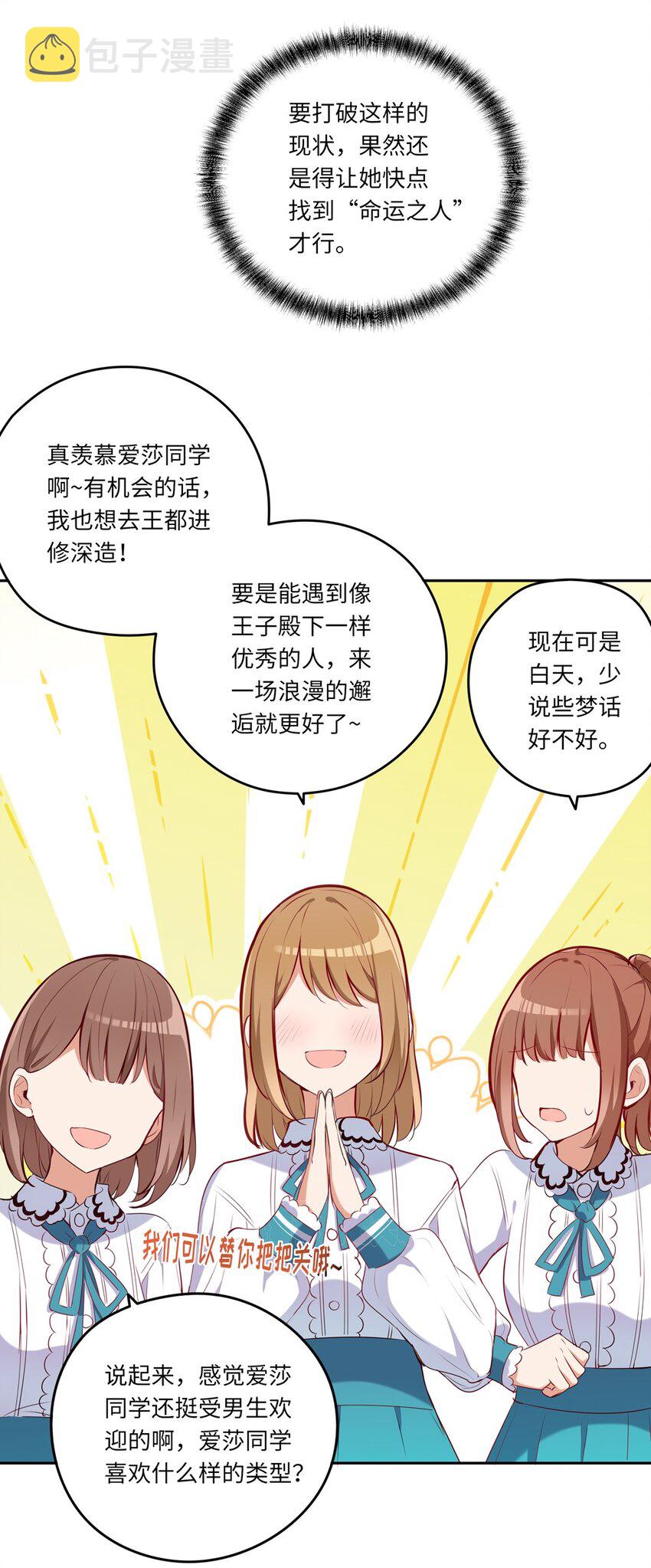 029 她喜欢的类型11