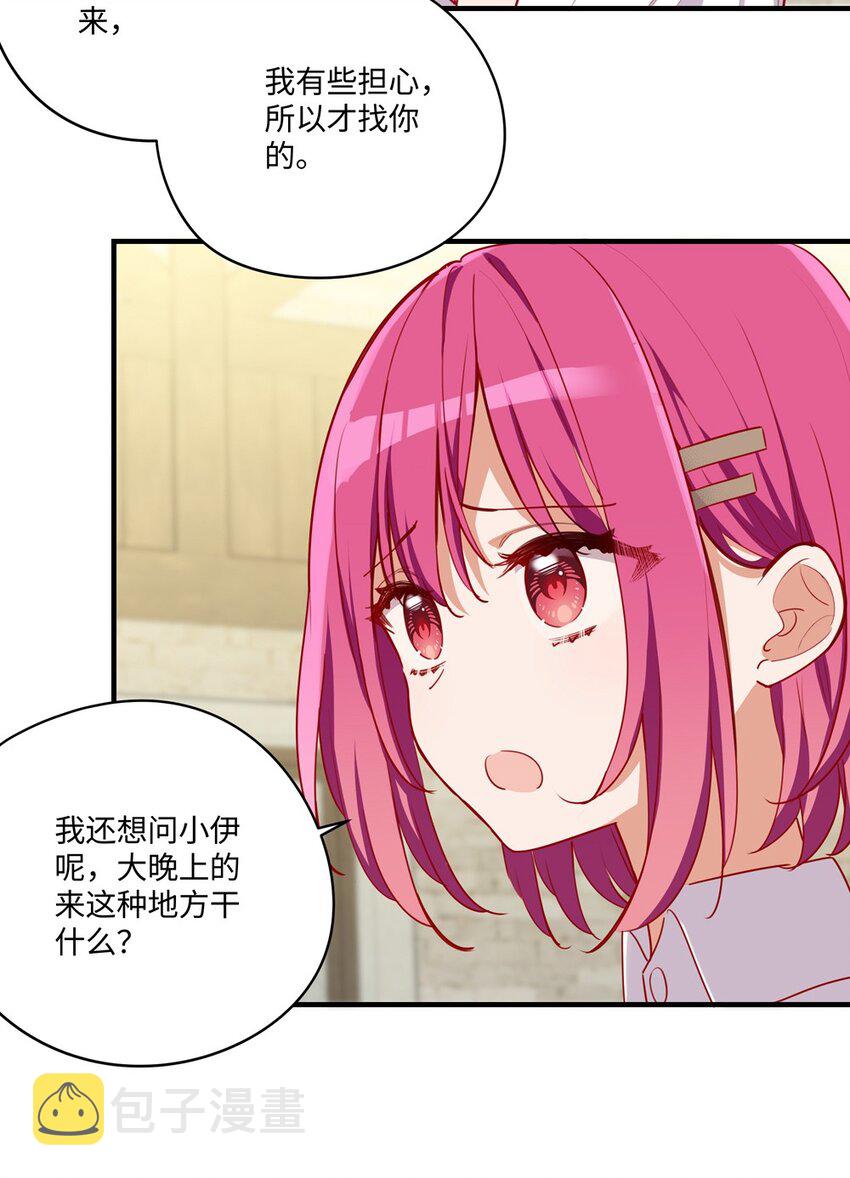 052 我不讨厌你21