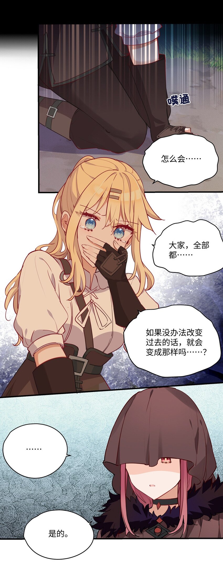 061 一路顺风，小伊8