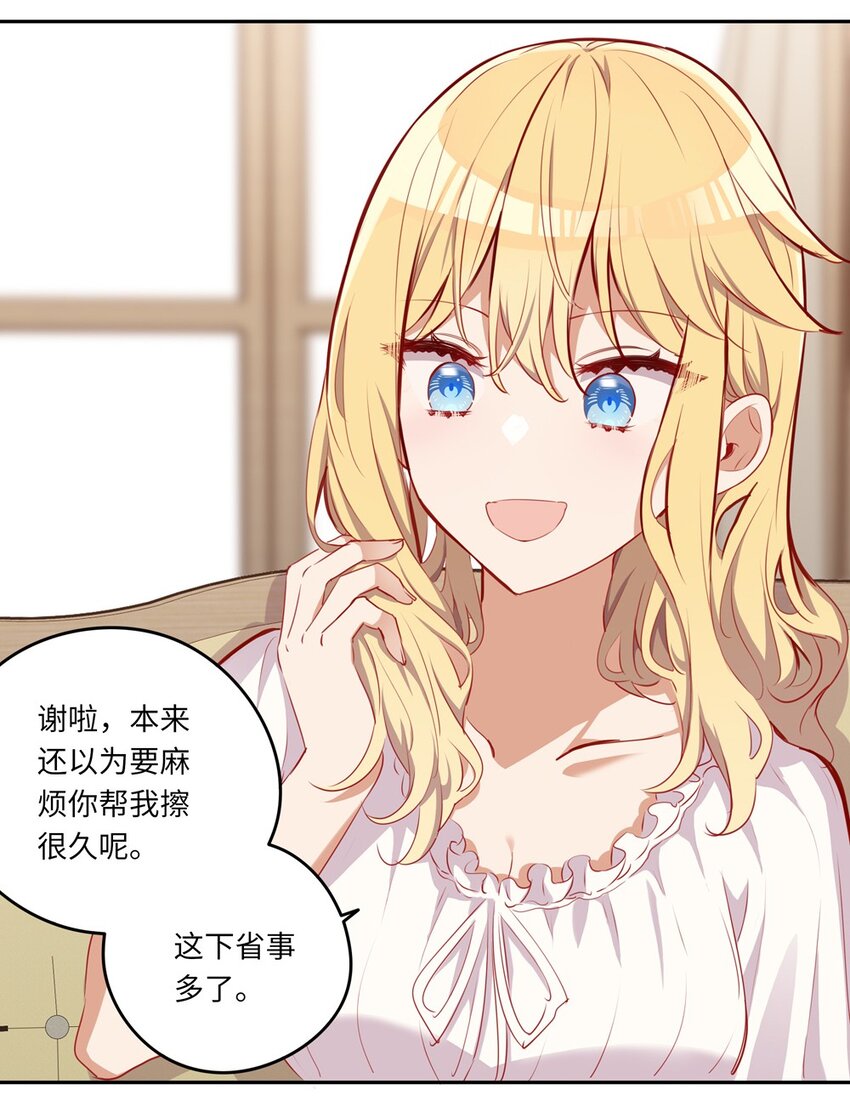 038 我竟然有这样的想法27