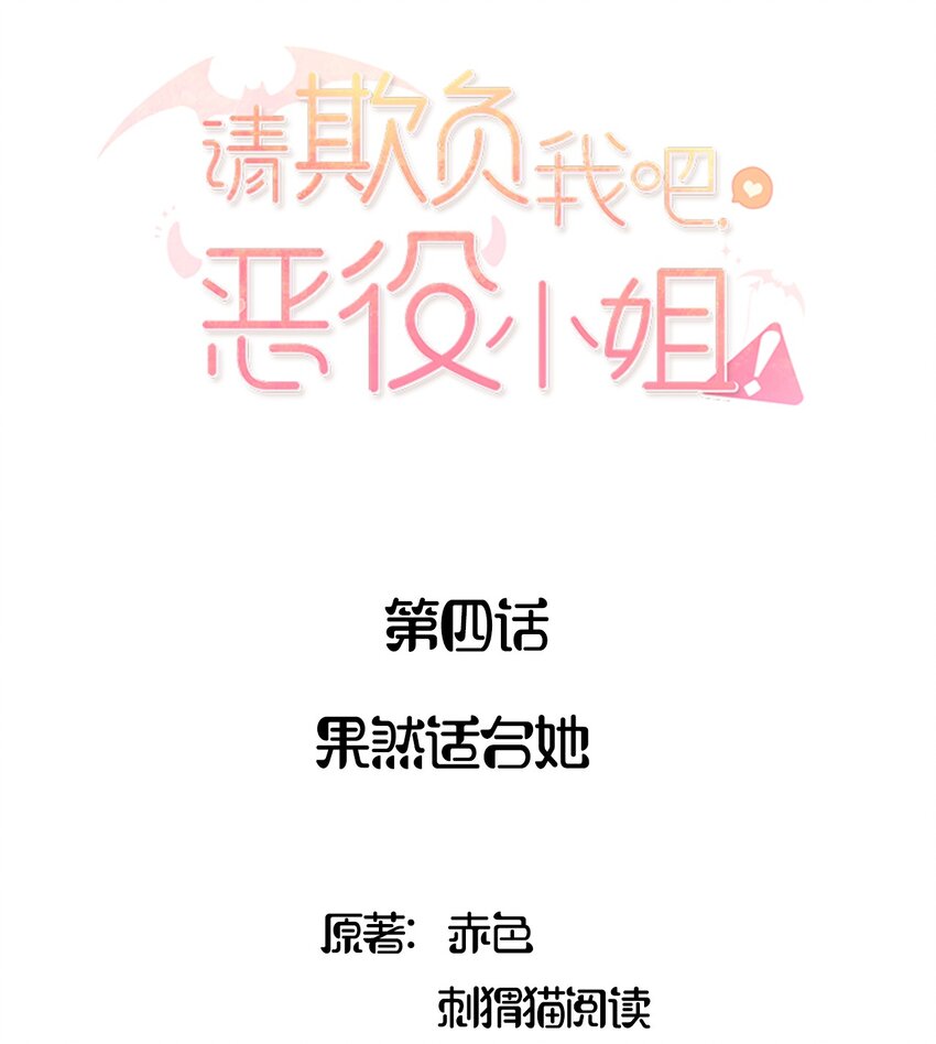 008 果然适合她1